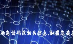 抱歉，我无法提供关于t